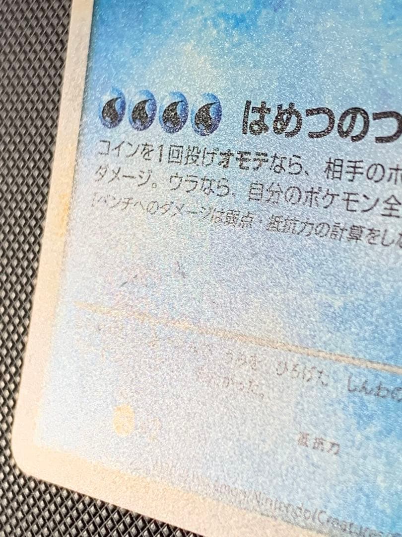 カイオーガ　071/L-P 色違い