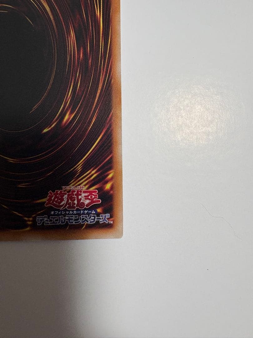 遊戯王カード　25th『増殖するG』クオシク