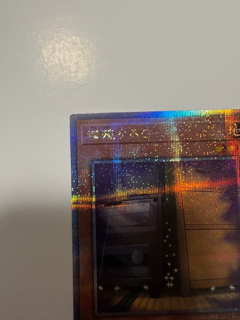 遊戯王カード　25th『増殖するG』クオシク