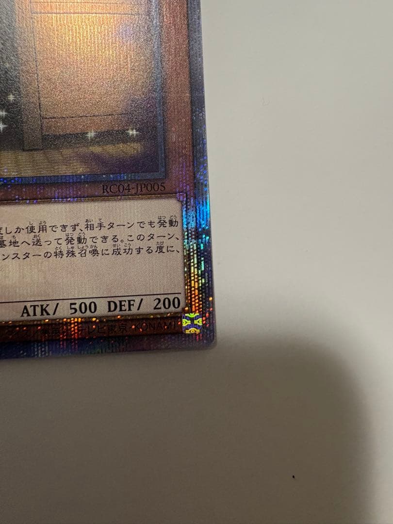 遊戯王カード　25th『増殖するG』クオシク