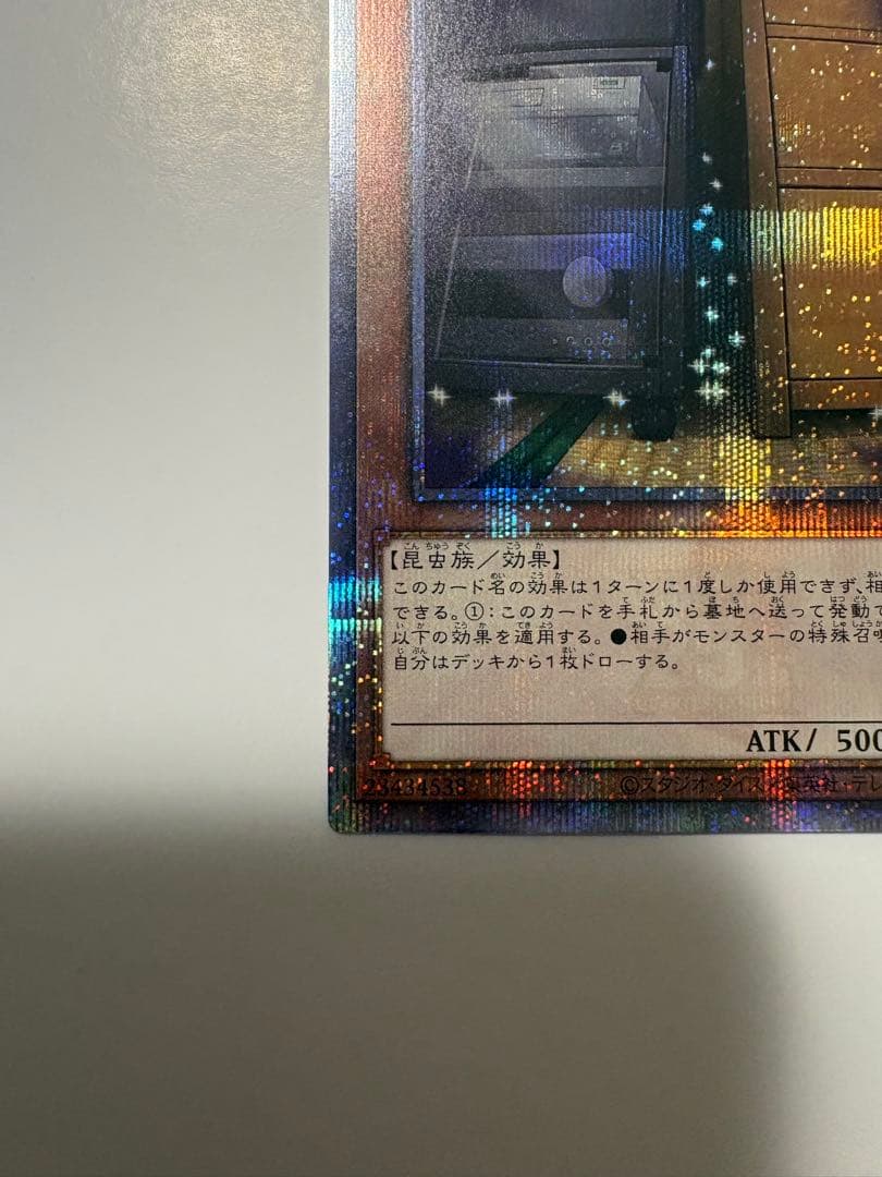 遊戯王カード　25th『増殖するG』クオシク