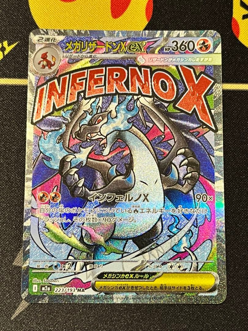 ロケット団の栄光新品未開封シュリンク付きBOX　メガリザードンX MA等