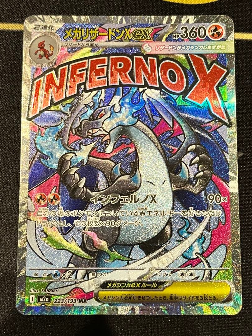 ロケット団の栄光新品未開封シュリンク付きBOX　メガリザードンX MA等