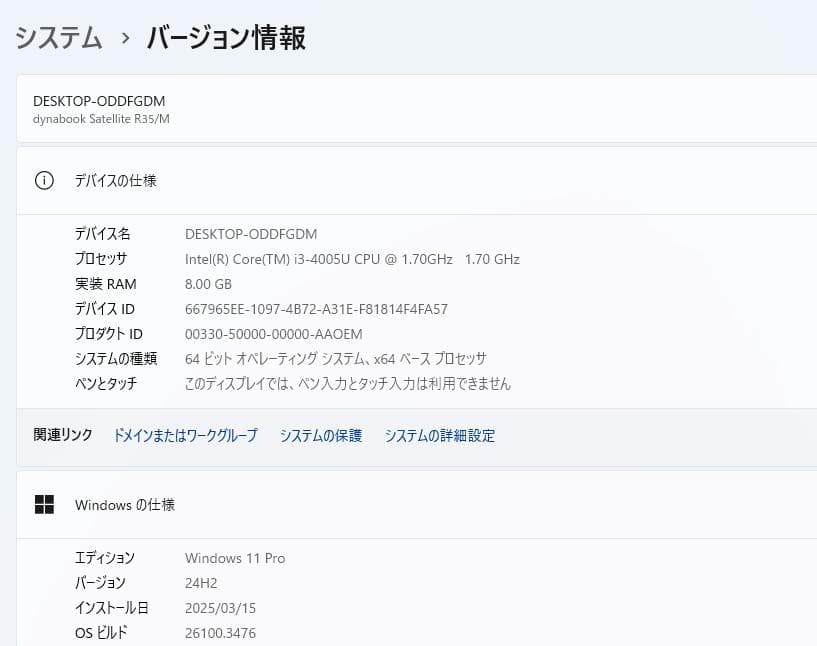美品TOSHIBA R35/M/8GB/SSD256GB/Win11Pro