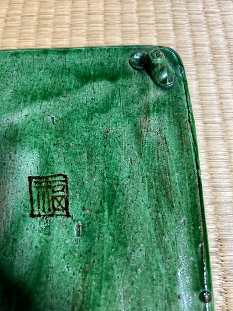 古九谷　再興九谷　九谷焼