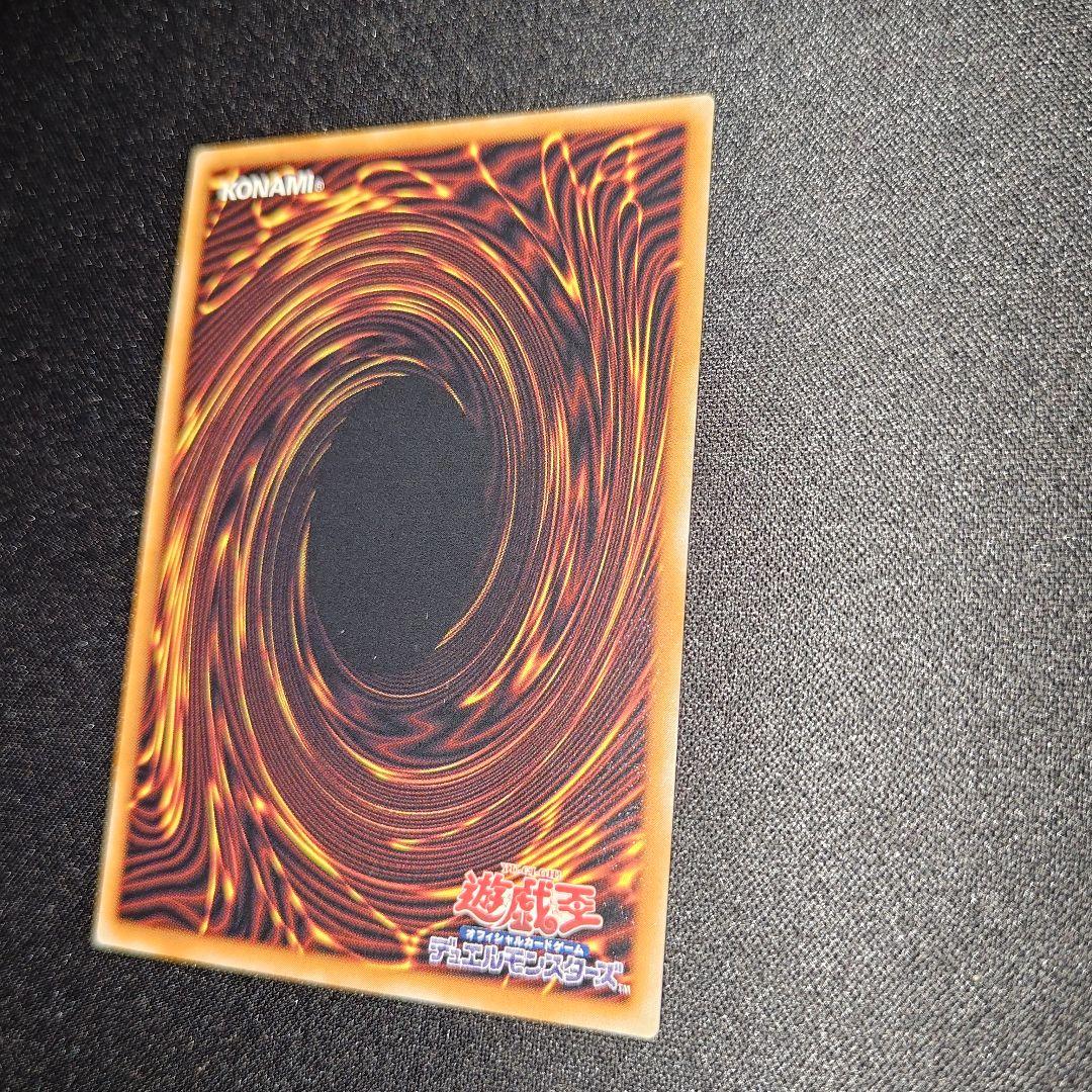 親知らず 真紅眼の黒竜 301-056 レッドアイズブラックドラゴン レリーフ