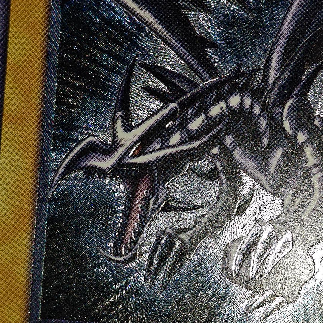 親知らず 真紅眼の黒竜 301-056 レッドアイズブラックドラゴン レリーフ