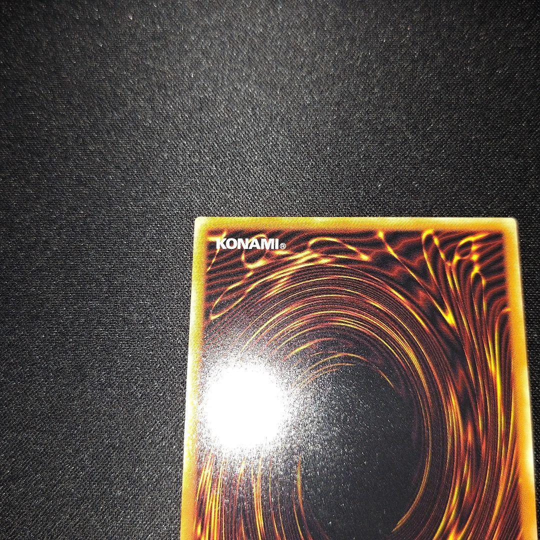 親知らず 真紅眼の黒竜 301-056 レッドアイズブラックドラゴン レリーフ