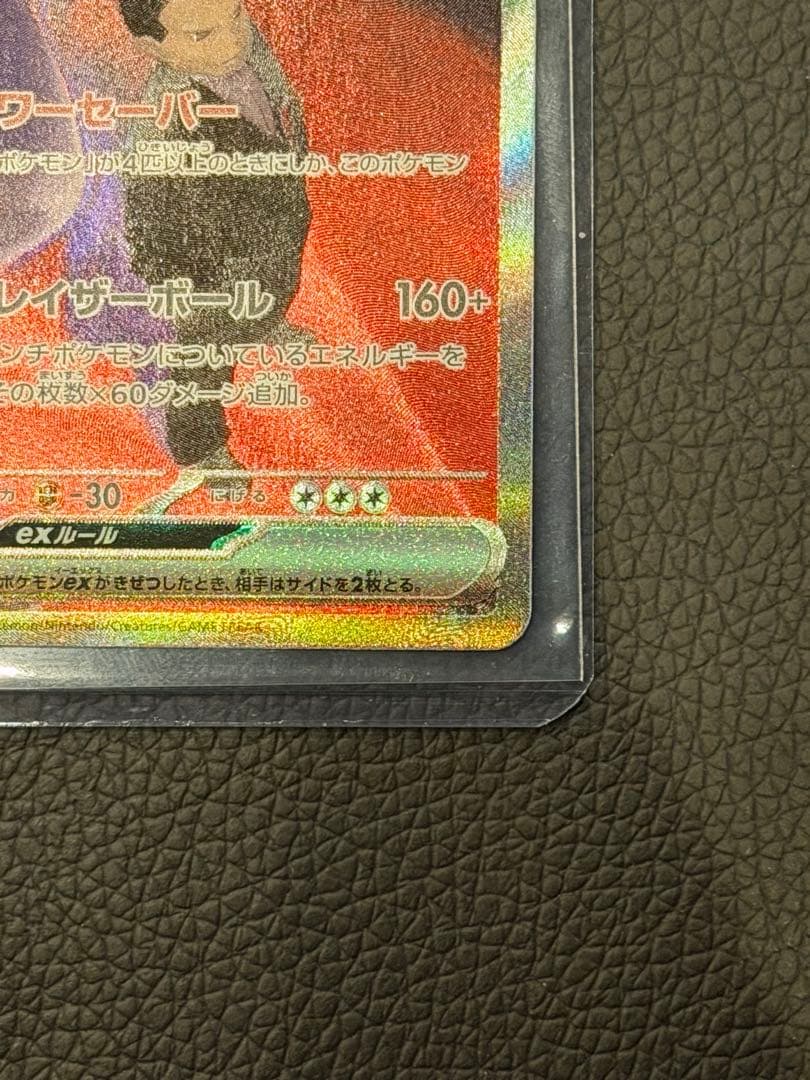 ロケット団のミュウツーex SAR メガドリームex 美品