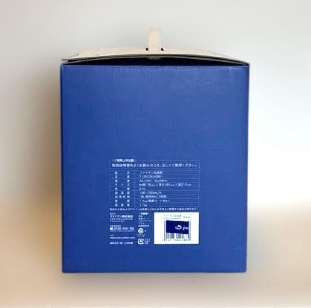 【非売品】ファイテン加湿器 置き型