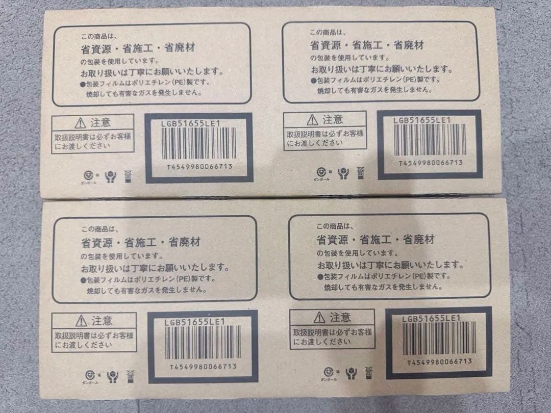 パナソニック LGB51655LE1 LED小型シーリングライト 4個