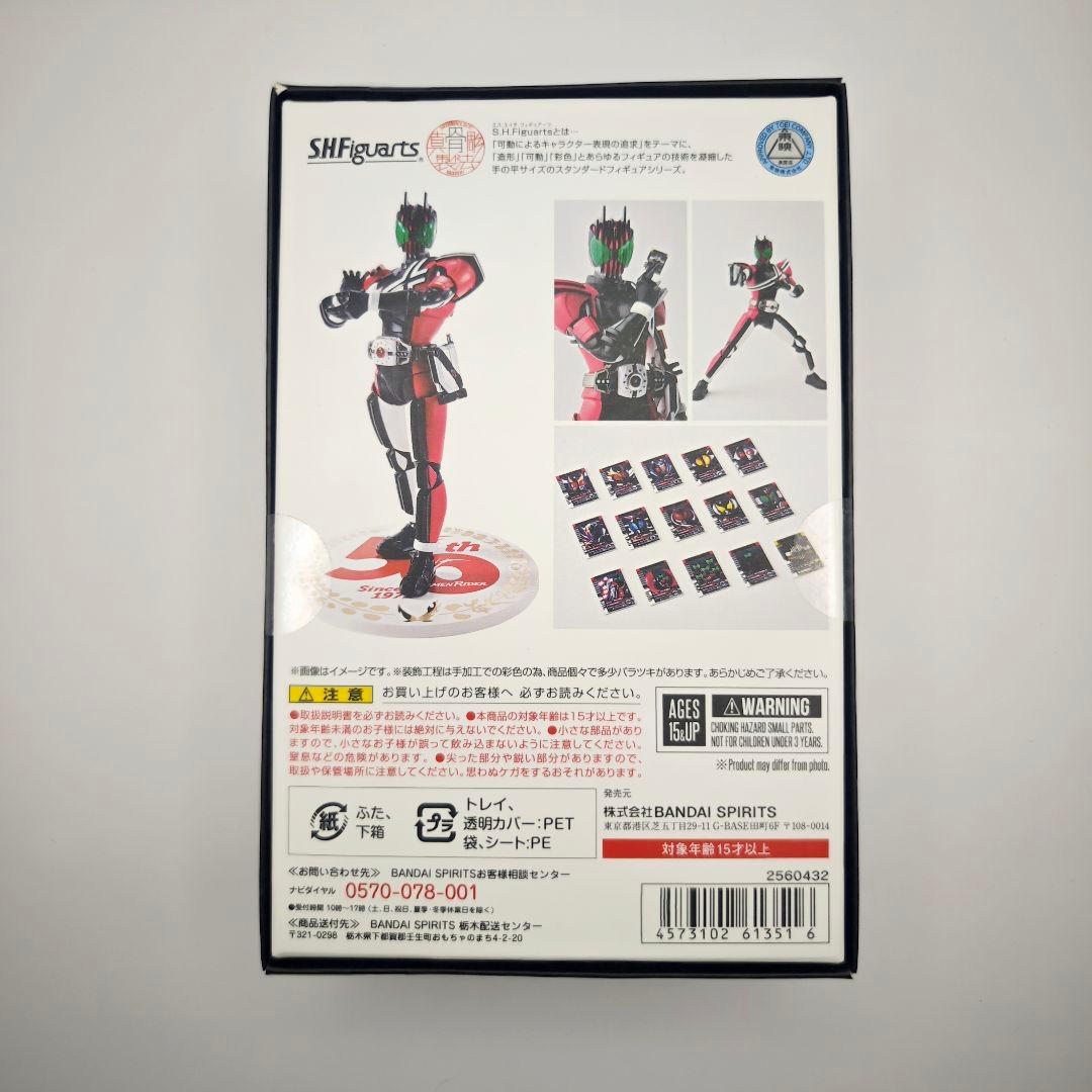 新品未開封 真骨彫 仮面ライダーディケイド 50th Anniversary