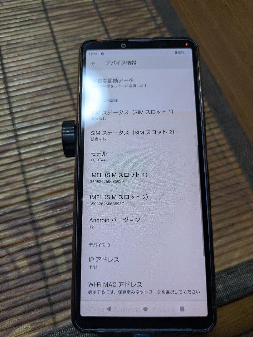 Xperia 10iii lite 楽天SIMフリー ジャンク