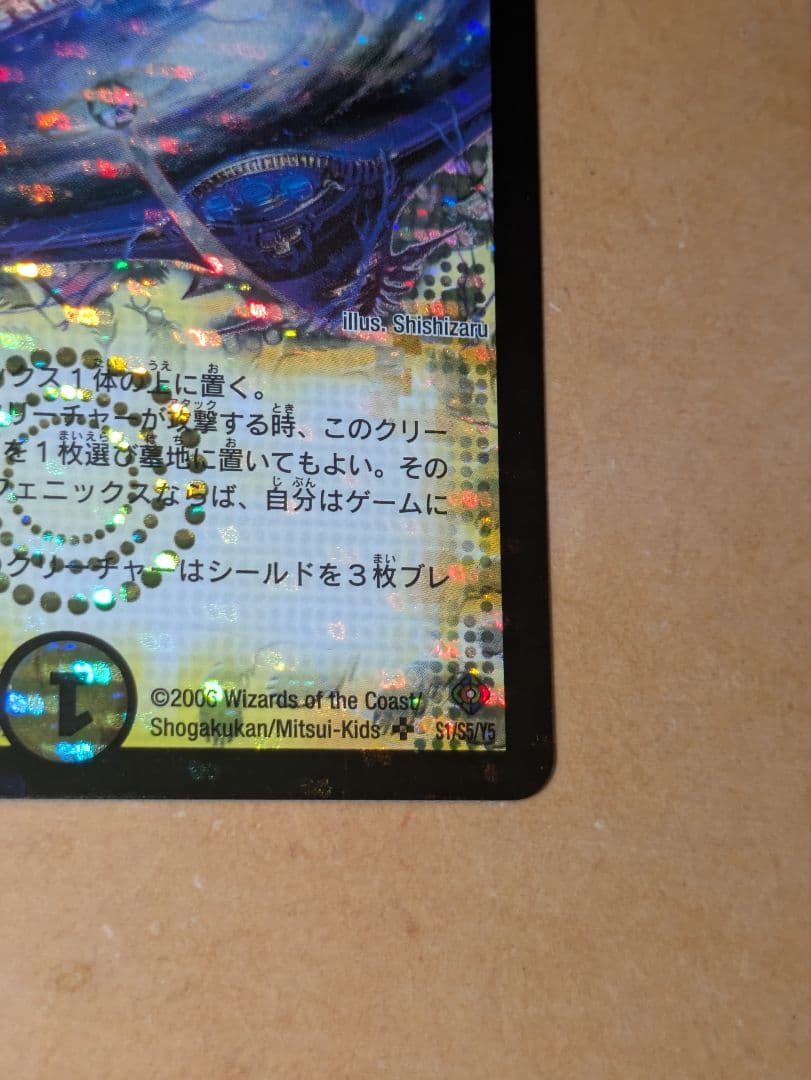 究極銀河ユニバース　初期　未使用