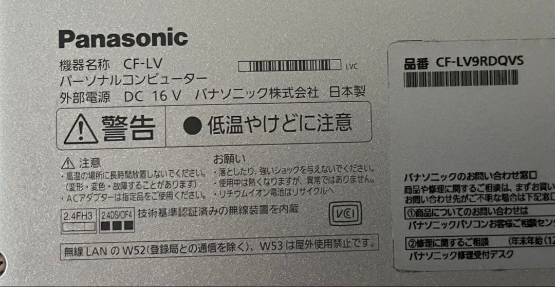 ち*ち様 Panasonic Let's note シルバー Intel Cor