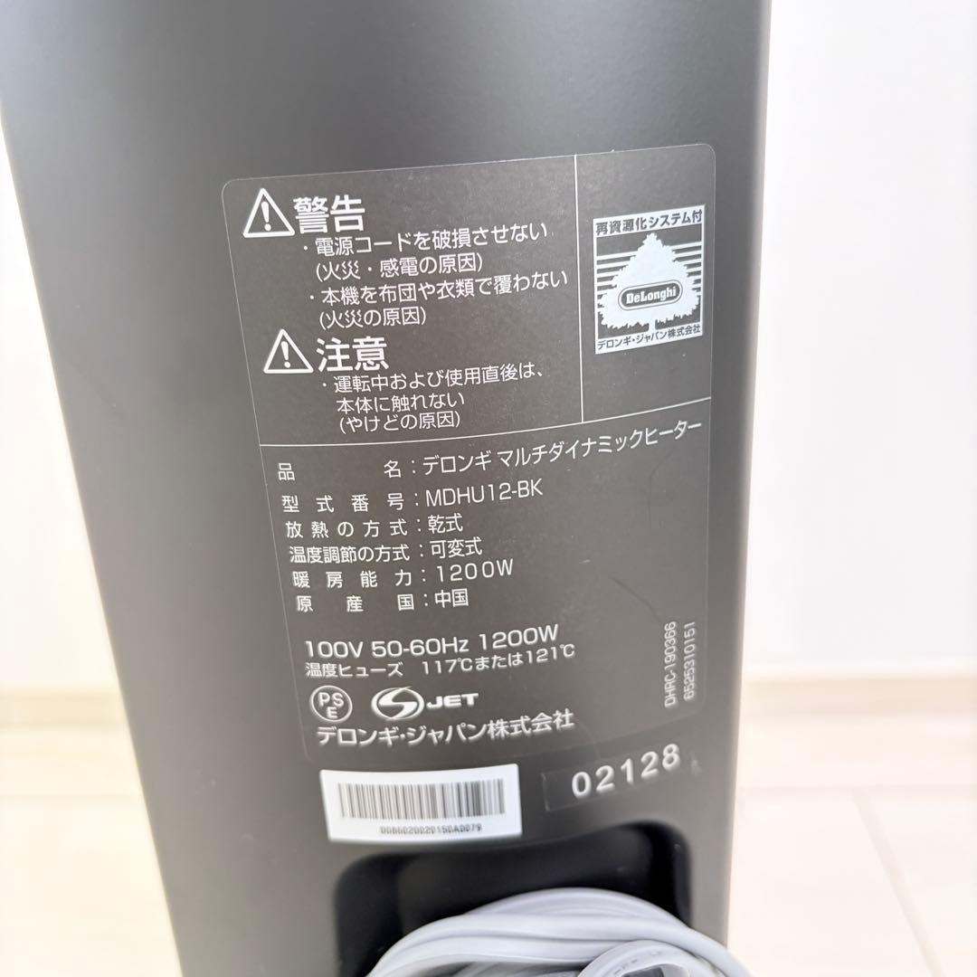 デロンギ MDHU-12BK オイルレスヒーター