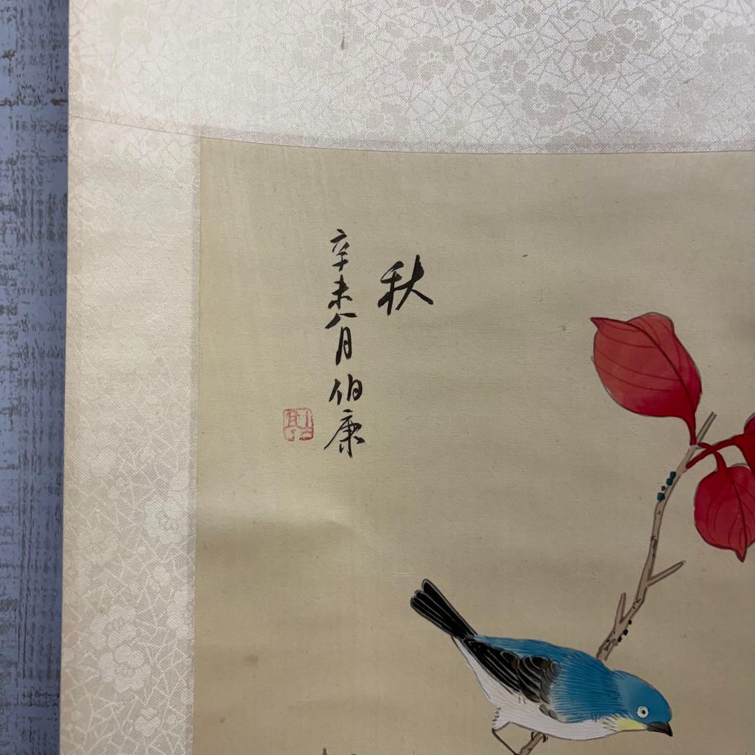 【アンティーク】掛け軸 絹本 花鳥四季屏 4幅セット 古美術 骨董品 蔵出し