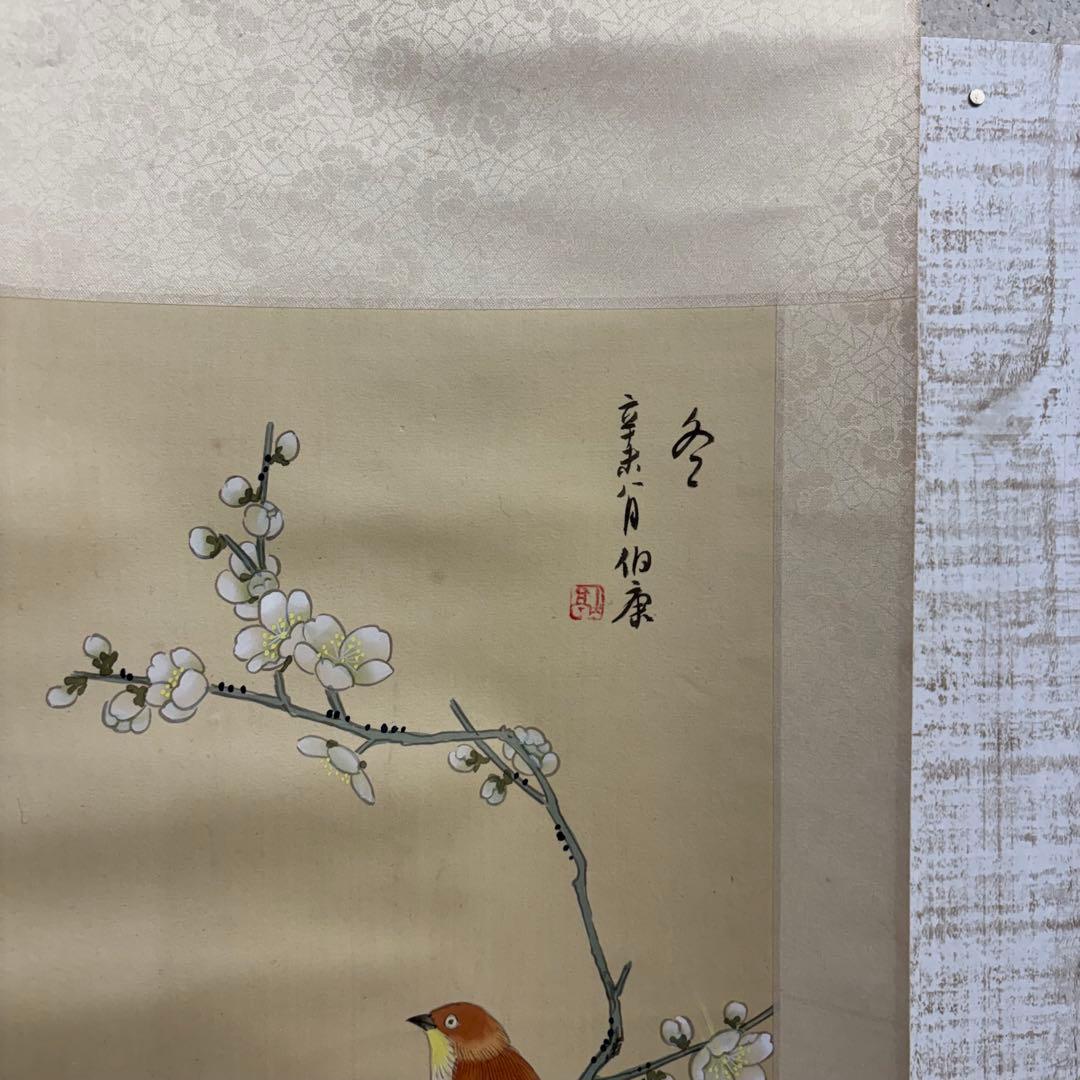 【アンティーク】掛け軸 絹本 花鳥四季屏 4幅セット 古美術 骨董品 蔵出し