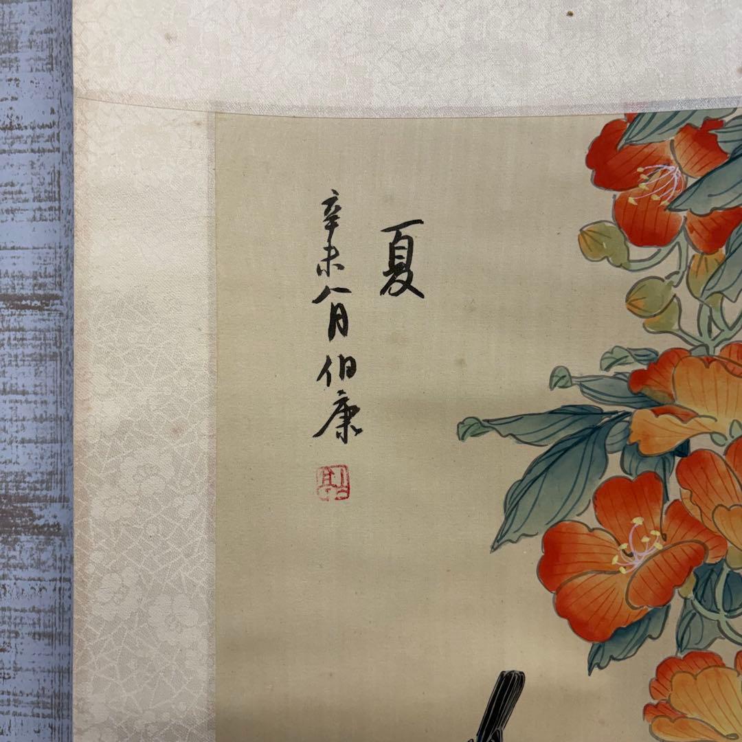 【アンティーク】掛け軸 絹本 花鳥四季屏 4幅セット 古美術 骨董品 蔵出し