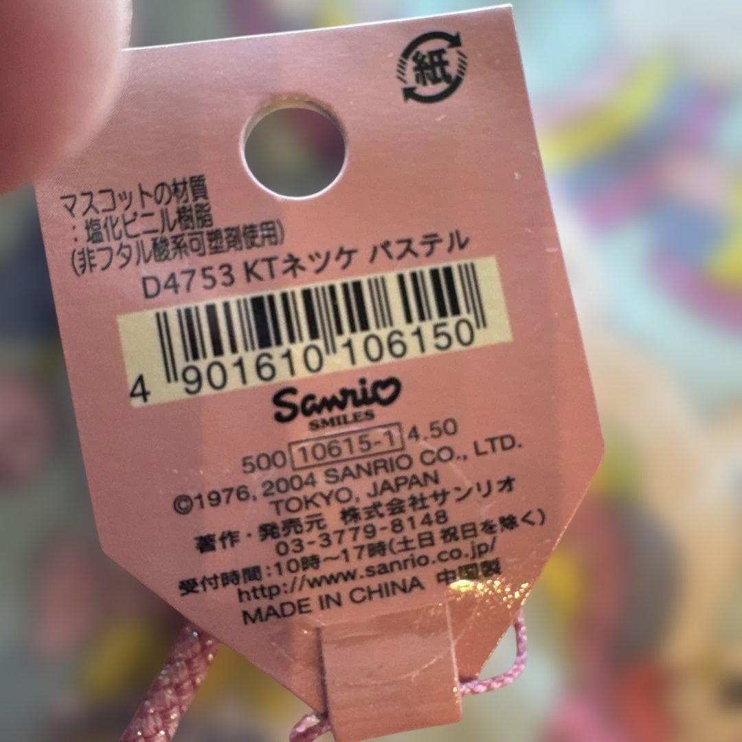 サンリオ　ハローキティ　根付け　パステル　平成レトロ