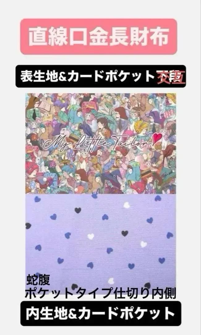 ⌘ Porte-Bonheur ⌘ページ