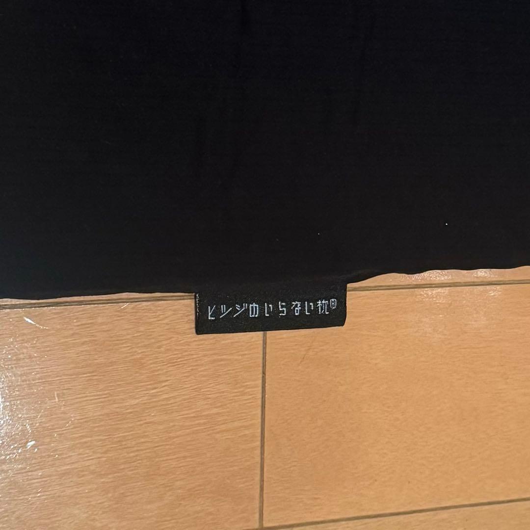 ヒツジのいらない枕　フリースタイル 収納袋付き。 定価¥14,800(税込)