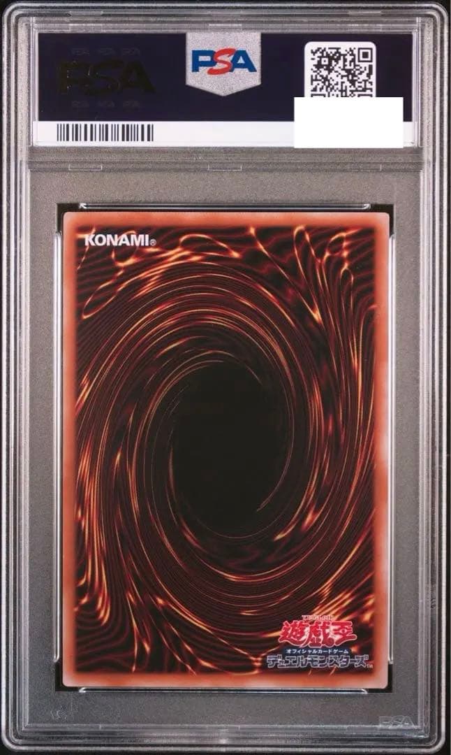 【 PSA10】オシリスの天空竜 25th