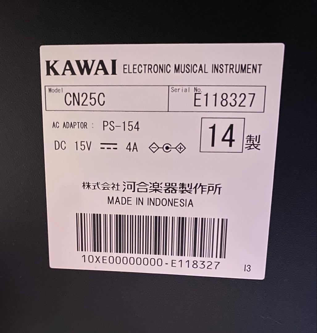 KAWAI CN25C 2014年　椅子付