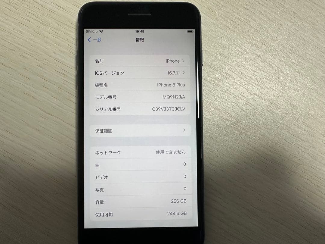 Apple iPhone 8Plus 本体