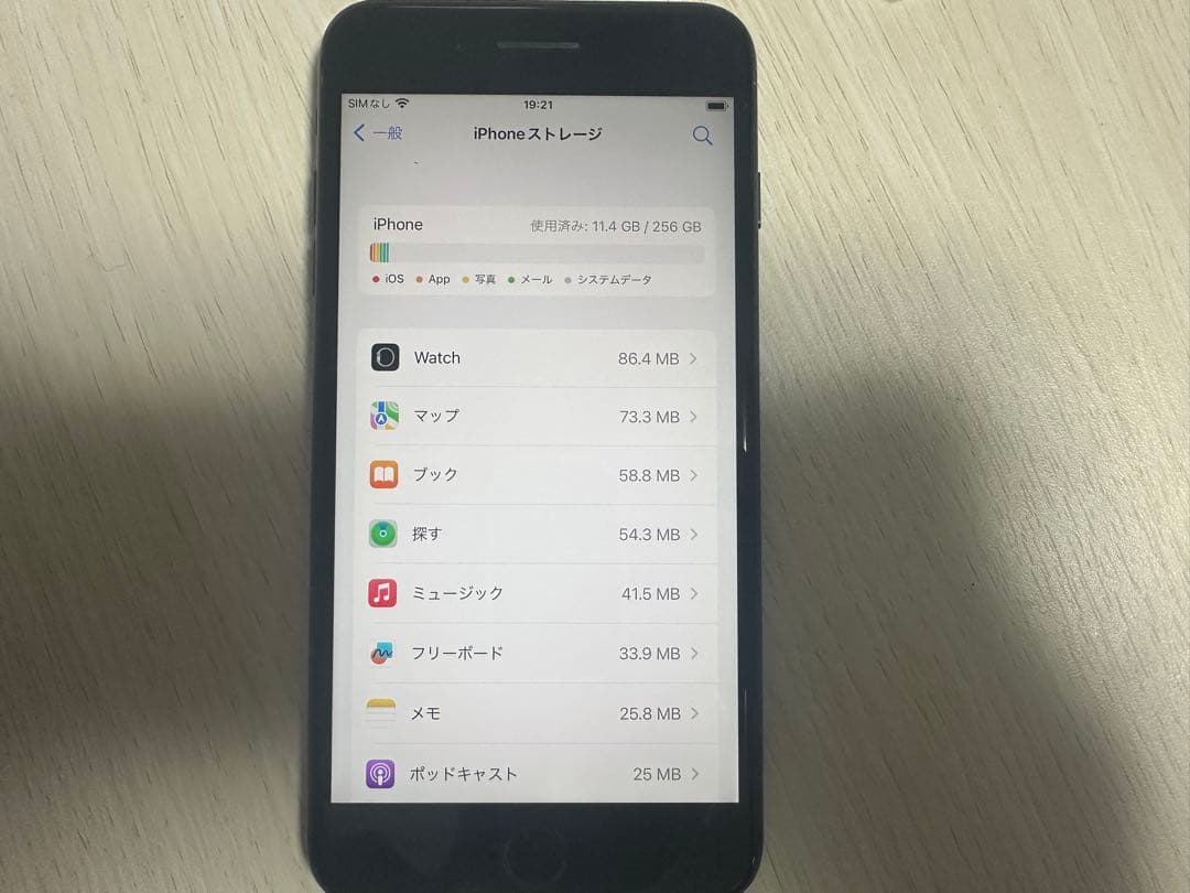 Apple iPhone 8Plus 本体