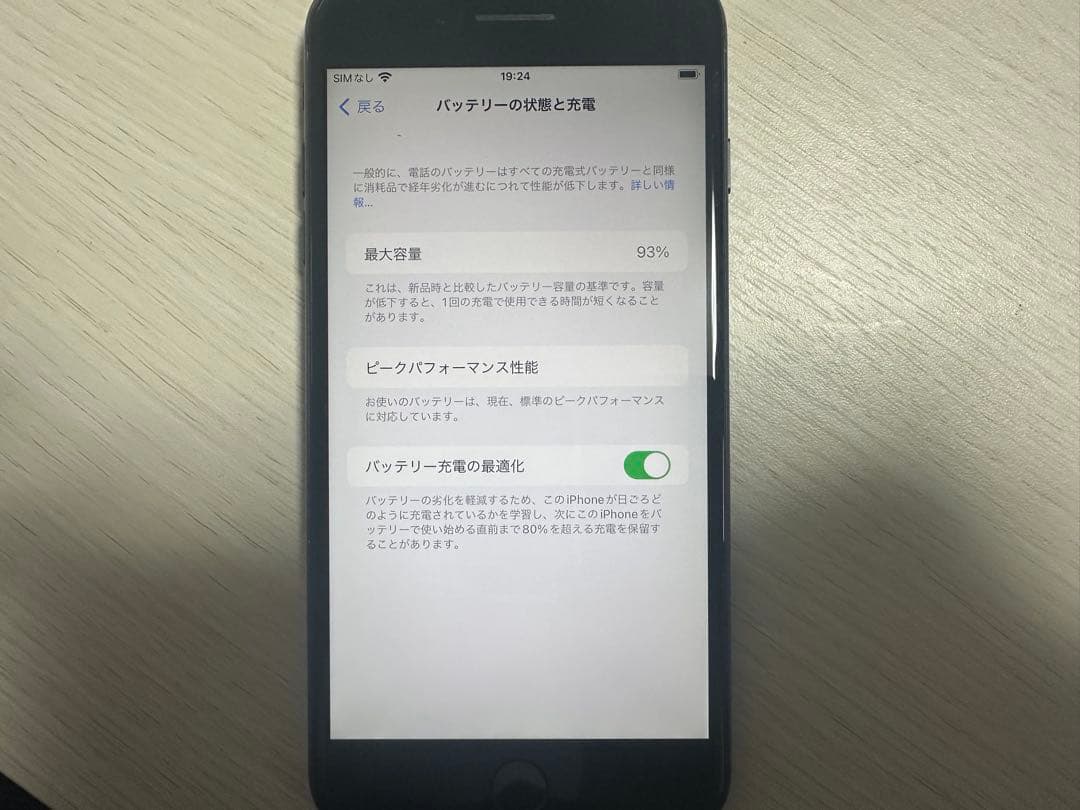 Apple iPhone 8Plus 本体