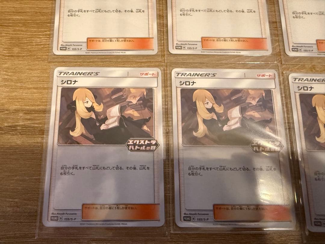 ポケモンカード　シロナ　エクストラバトルの日　プロモ　6枚セット