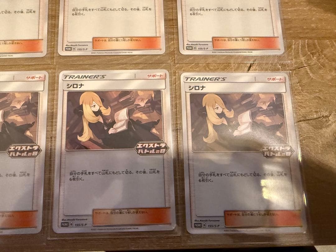 ポケモンカード　シロナ　エクストラバトルの日　プロモ　6枚セット
