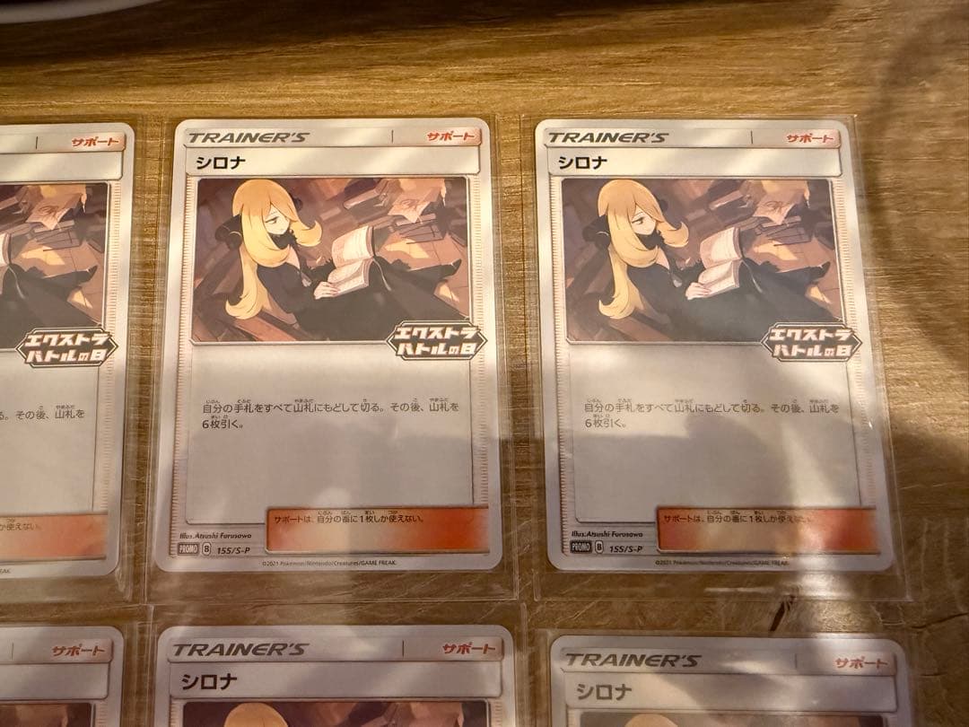 ポケモンカード　シロナ　エクストラバトルの日　プロモ　6枚セット