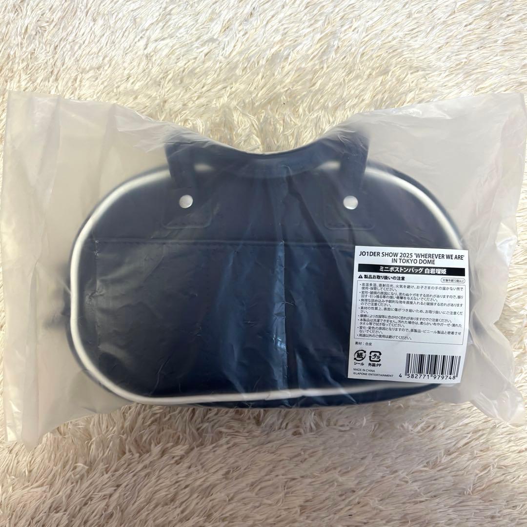 JO1 白岩瑠姫 ミニボストン