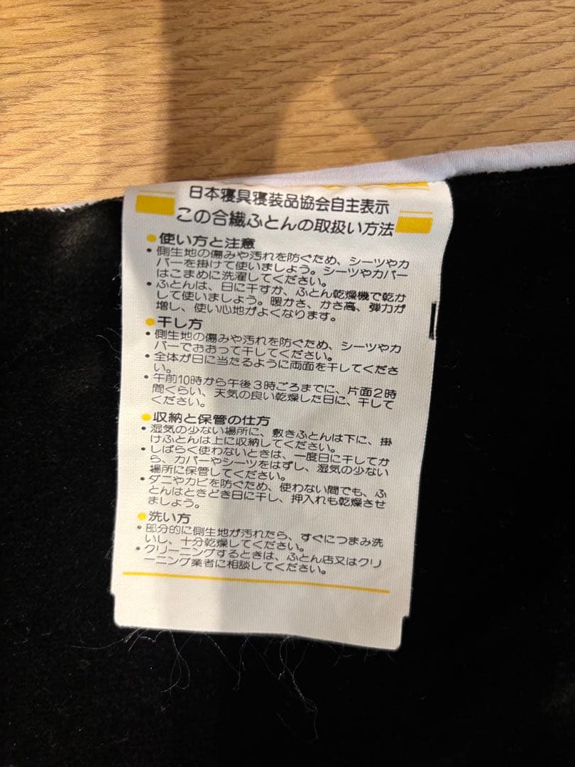 金華山 コスモス 敷き布団カバー　（大型トラック寝台用）