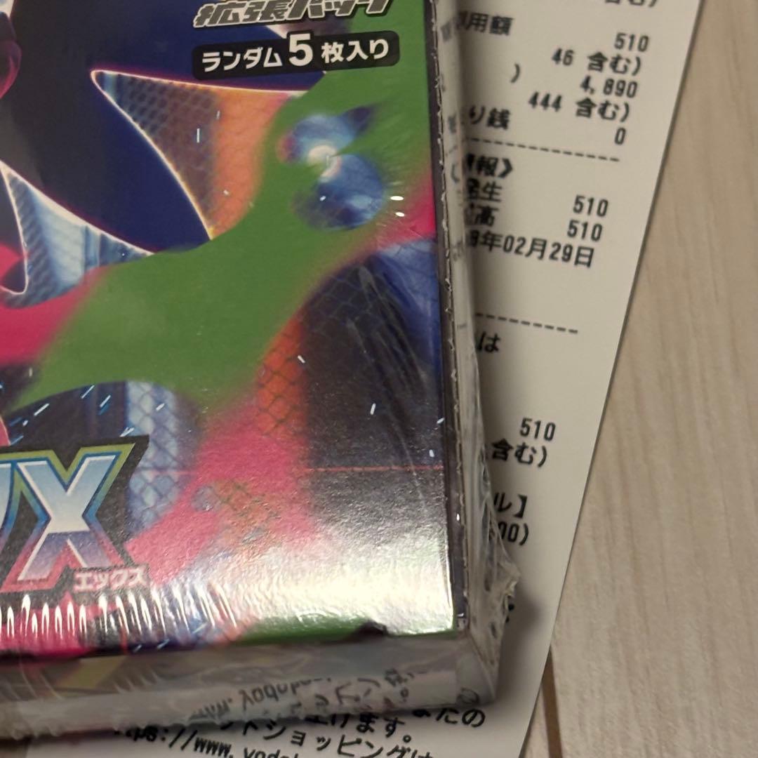 ポケモンカードゲーム　インフェルノ᙭　リザードン　1BOX　シュリンク　カット