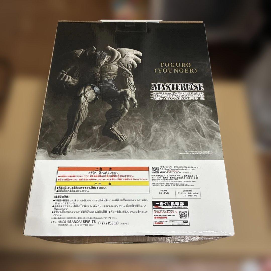 一番くじ幽遊白書　ラストワン賞　戸愚呂（弟）100%中の100%