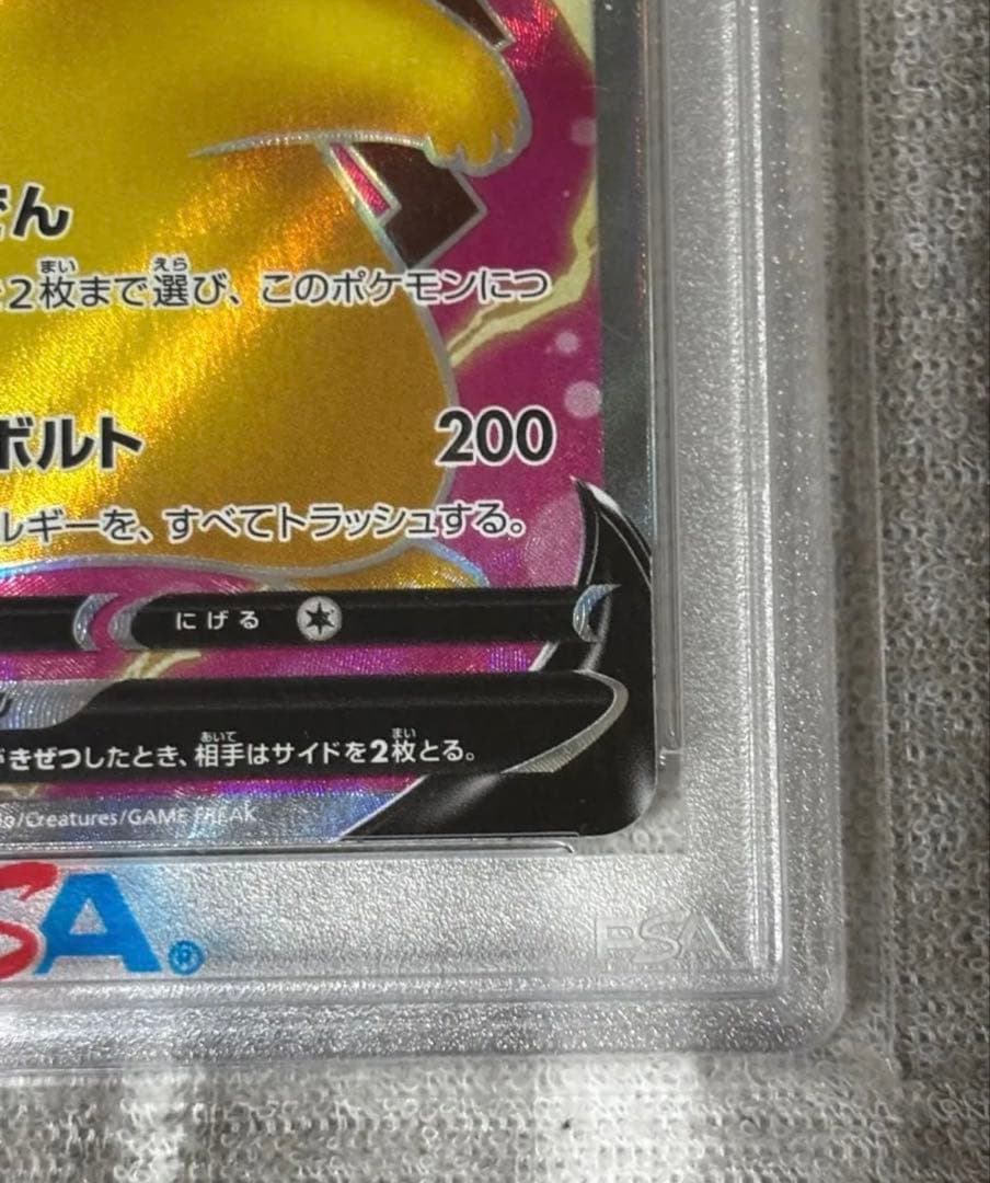 ポケモンカード！ピカチュウV！PSA10！メガドリームテラスタルブレイブインフェ
