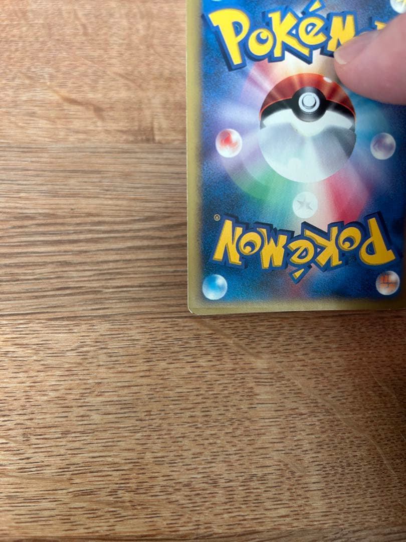 シバのハガネールVS フシギダネ　マクドナルド