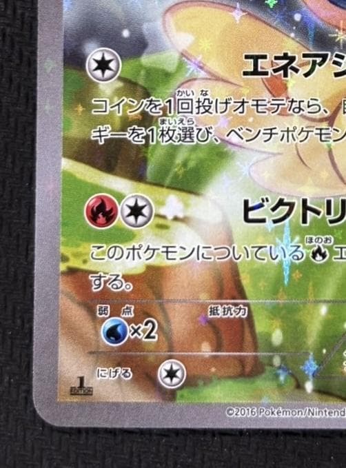 ビクティニ :1ED [CP5 007/036]