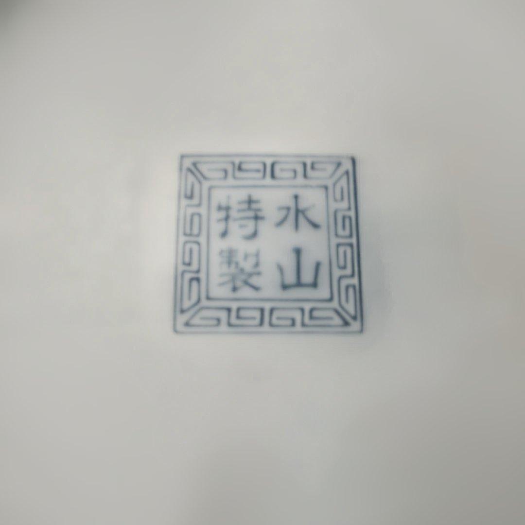 水山特製 ダミ高台中華丼 9枚