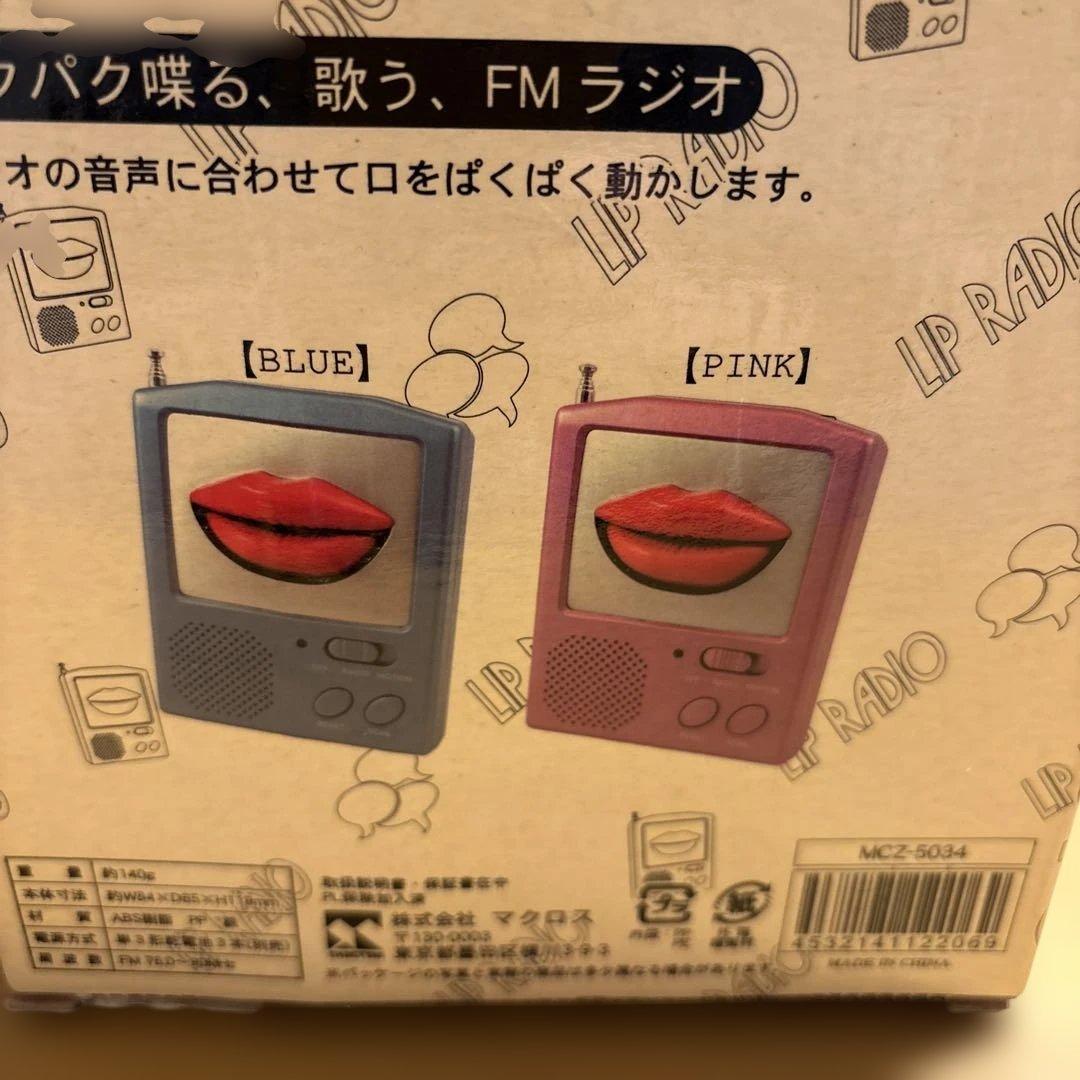 珍品✨昭和レトロ/セクシーフィギュア/ラジカセ FM LIP RADIO ピンク