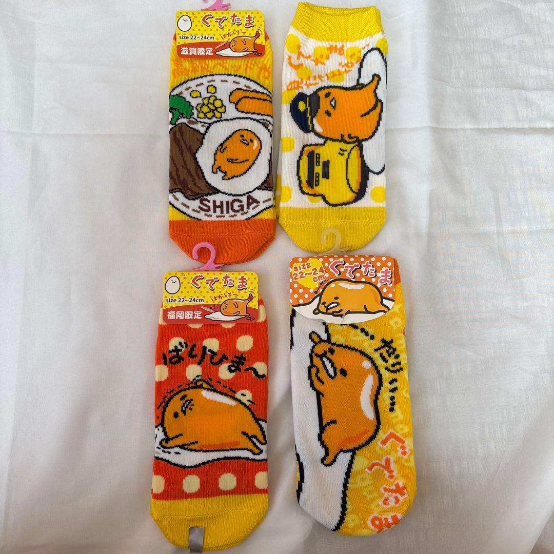 ぐでたま ハイキュー