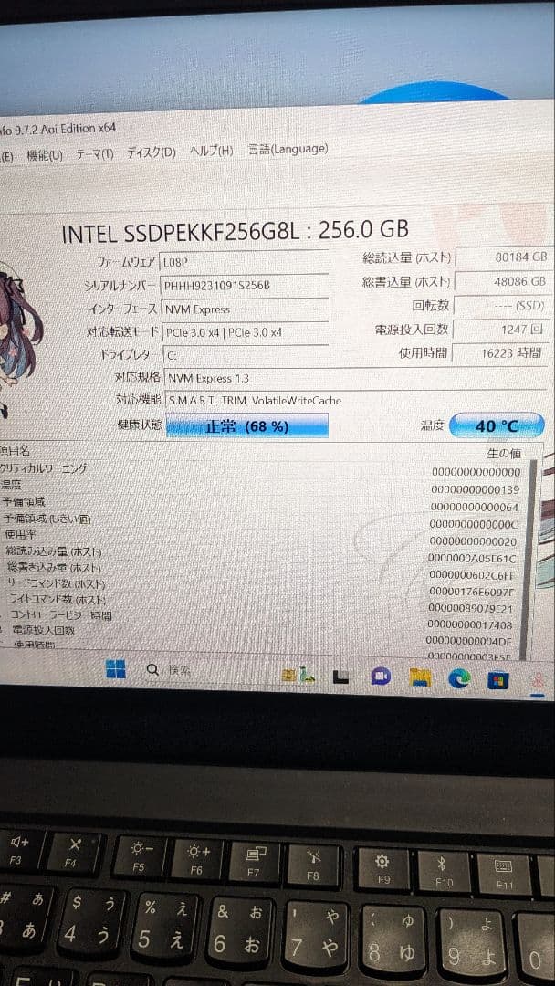 タッチパネル Lenovo ThinkPad X1 Carbon