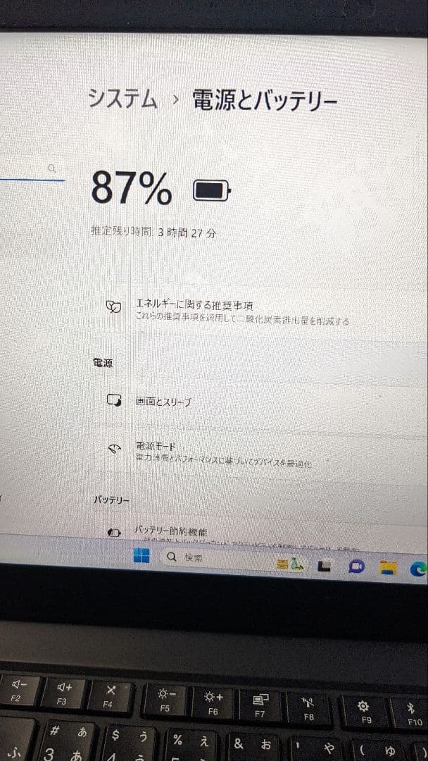 タッチパネル Lenovo ThinkPad X1 Carbon
