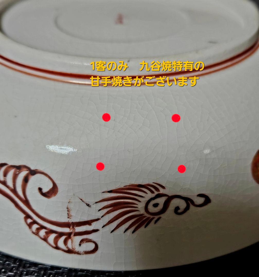 【上作品❗】明治時代　九谷焼　金襴手　金彩色絵　牡丹にお公家様の図　深皿　2客