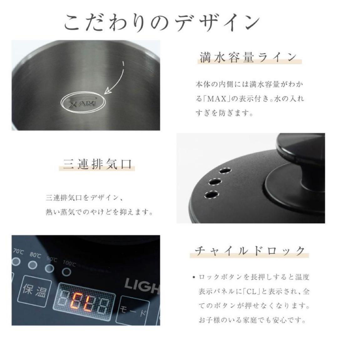 電気ケトル 保温設定 ケトル 電気ポット 温度調節付 ステンレス お湯