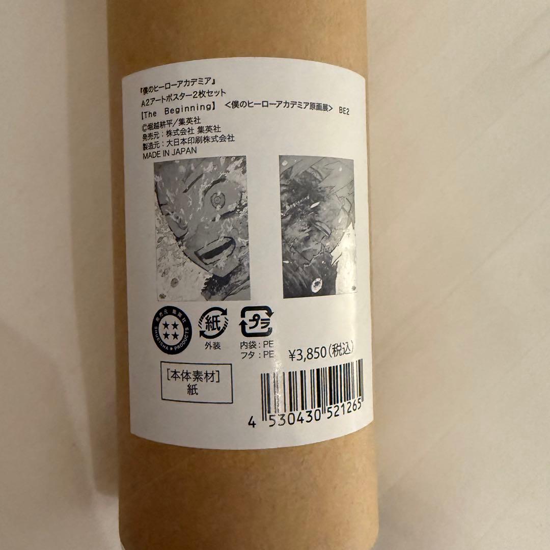 新品未開封　ヒロアカ原画展 A2ポスター2枚セット The Beginning