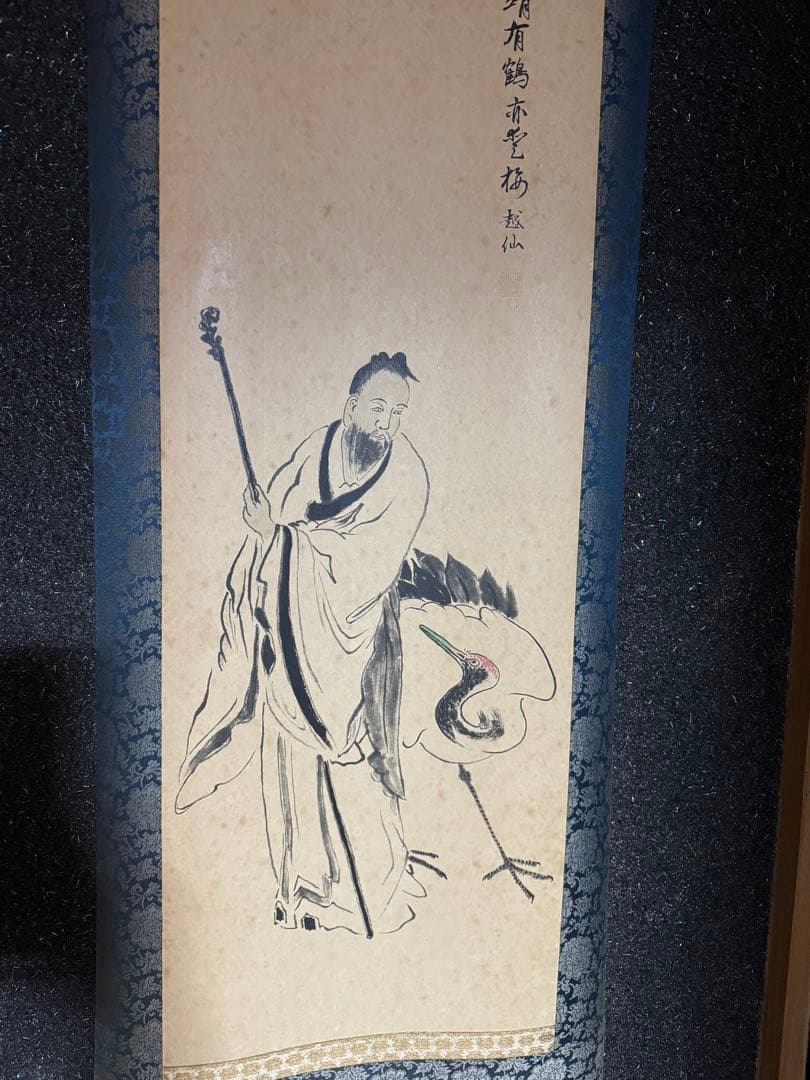 赤富士 掛け軸 / 鶴仙人図 掛け軸 2本セット バラ売り可